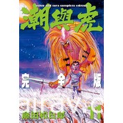 【書訊】尖端 3 月漫畫、輕小說新書《救了遇到痴漢的美少女才發現是鄰座青梅竹馬》等