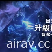 【BZ 20】BlizzConline 登场　Blizzard 公开 30 周年感谢玩家影片