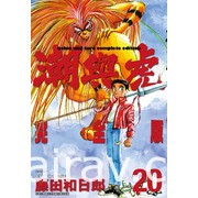 【書訊】尖端 3 月漫畫、輕小說新書《救了遇到痴漢的美少女才發現是鄰座青梅竹馬》等