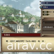 《大航海時代 4 with 威力加強 HD 版》5 月登陸 Steam 及 Switch 平台