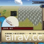 《大航海時代 4 with 威力加強 HD 版》5 月登陸 Steam 及 Switch 平台