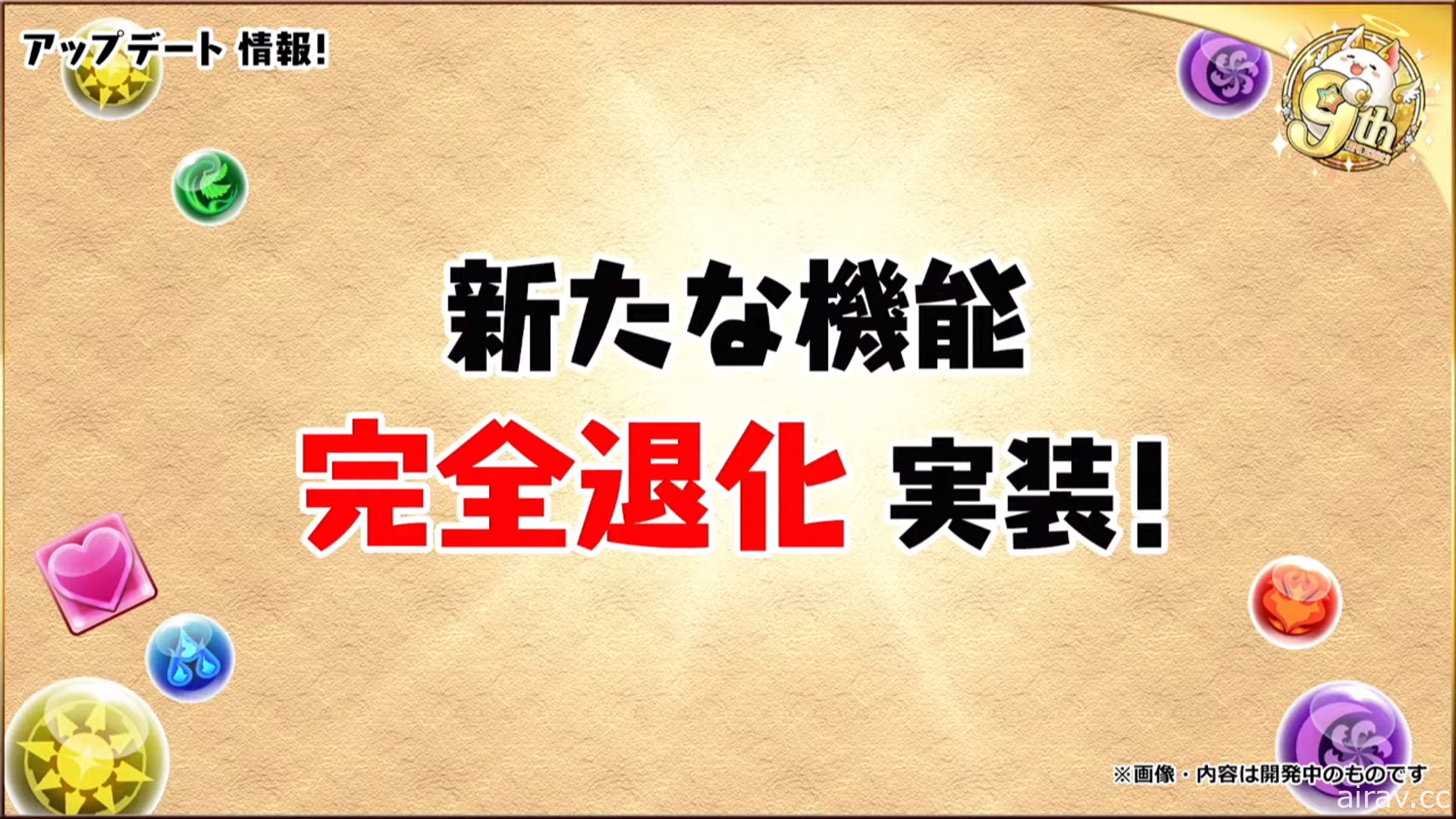 《龍族拼圖》釋出諸多九周年慶祝活動與最新情報