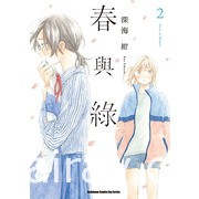 【書訊】台灣角川 4 月漫畫、輕小說新書《煙與蜜》《我依然心繫於你》等作