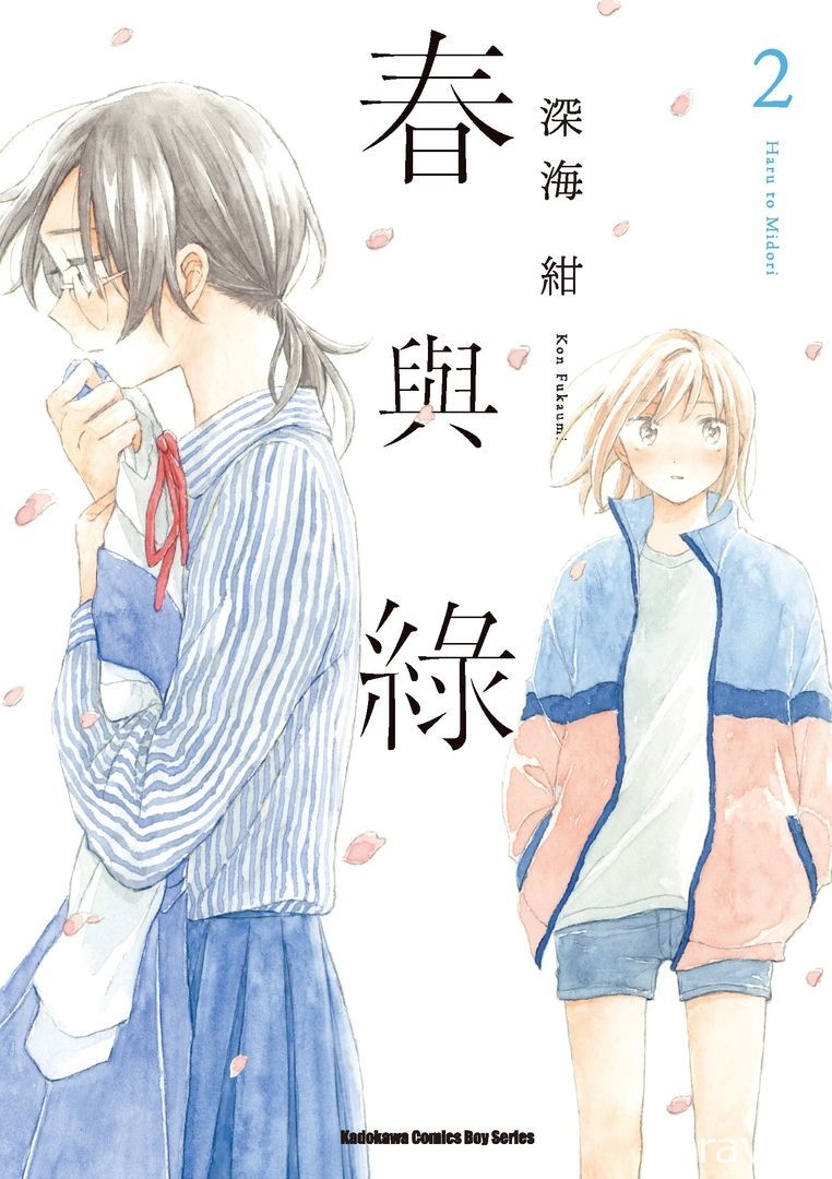 【書訊】台灣角川 4 月漫畫、輕小說新書《煙與蜜》《我依然心繫於你》等作