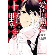 【書訊】台灣角川 4 月漫畫、輕小說新書《煙與蜜》《我依然心繫於你》等作