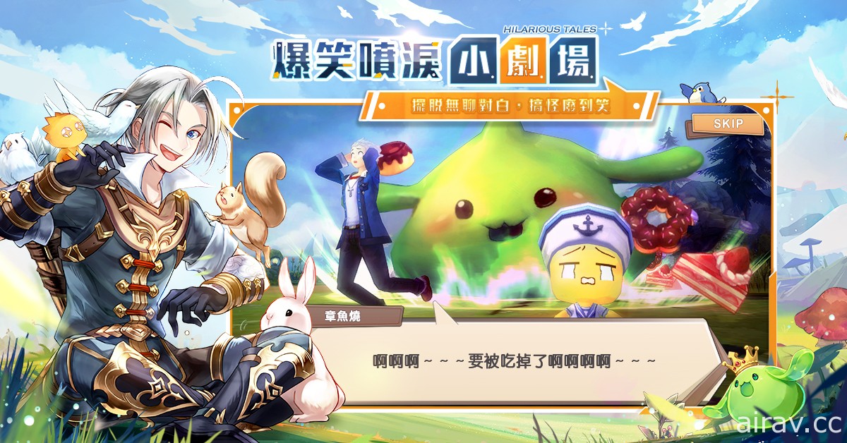 MMORPG《精靈樂章 - 這樣的夥伴沒問題嗎》雙平台上市 與精靈夥伴歡樂闖蕩世界