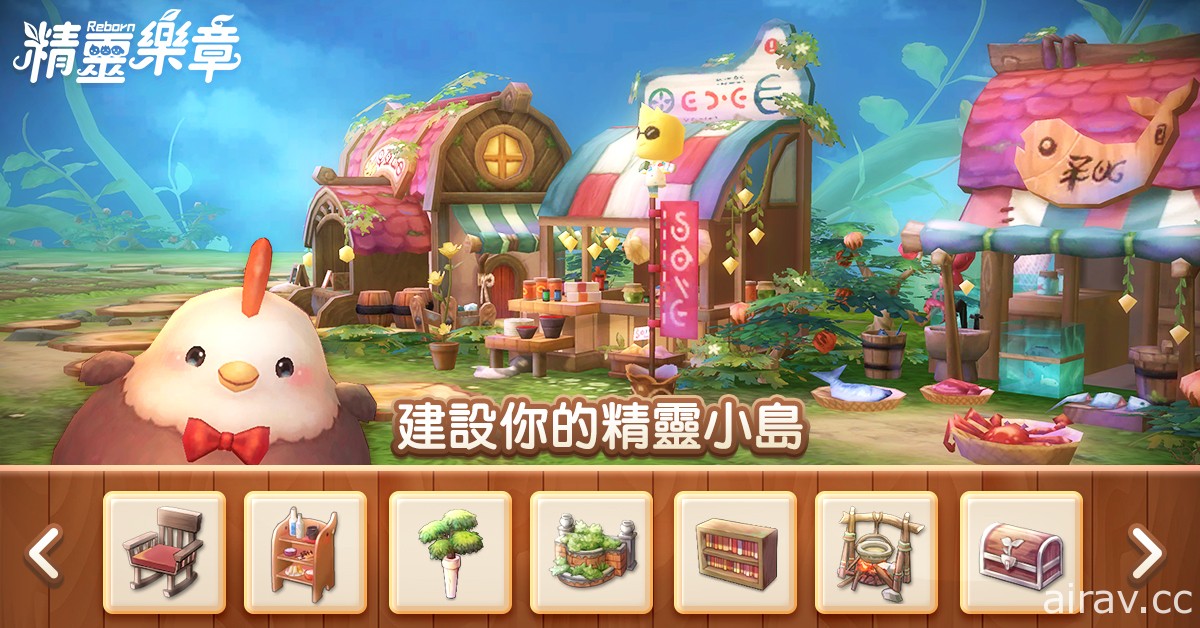 MMORPG《精靈樂章 - 這樣的夥伴沒問題嗎》雙平台上市 與精靈夥伴歡樂闖蕩世界