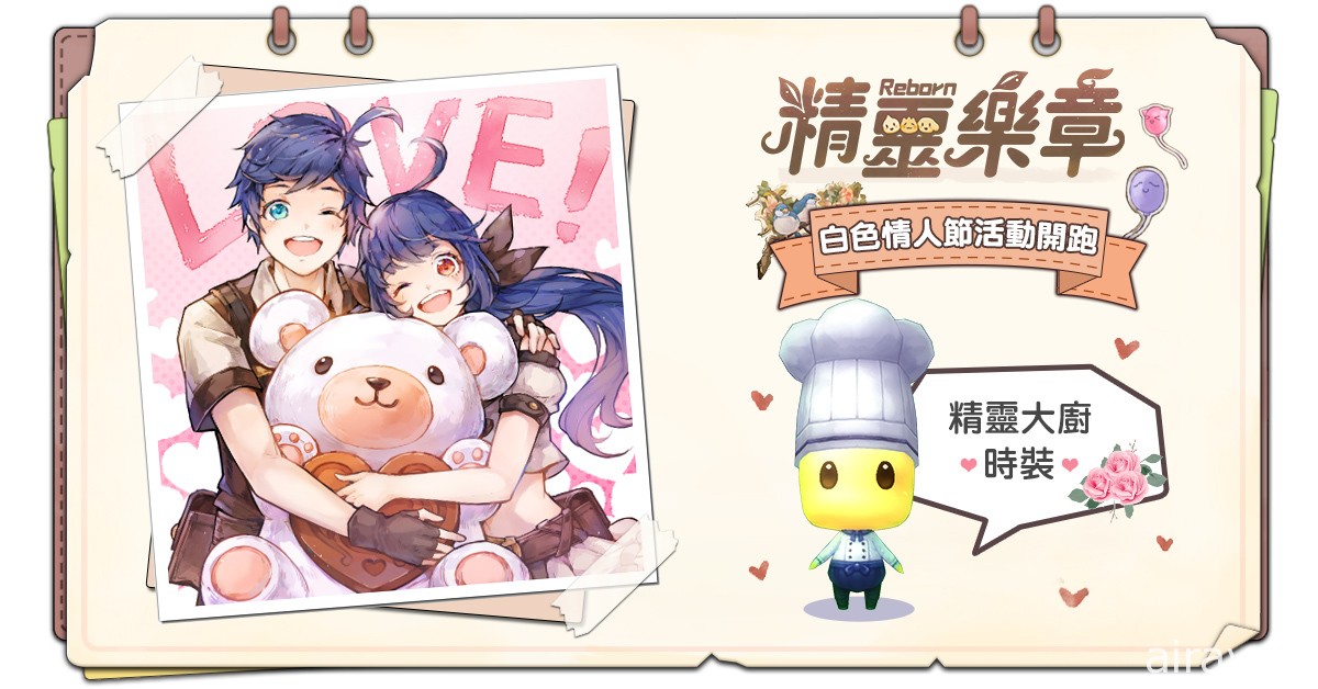 MMORPG《精靈樂章 - 這樣的夥伴沒問題嗎》雙平台上市 與精靈夥伴歡樂闖蕩世界