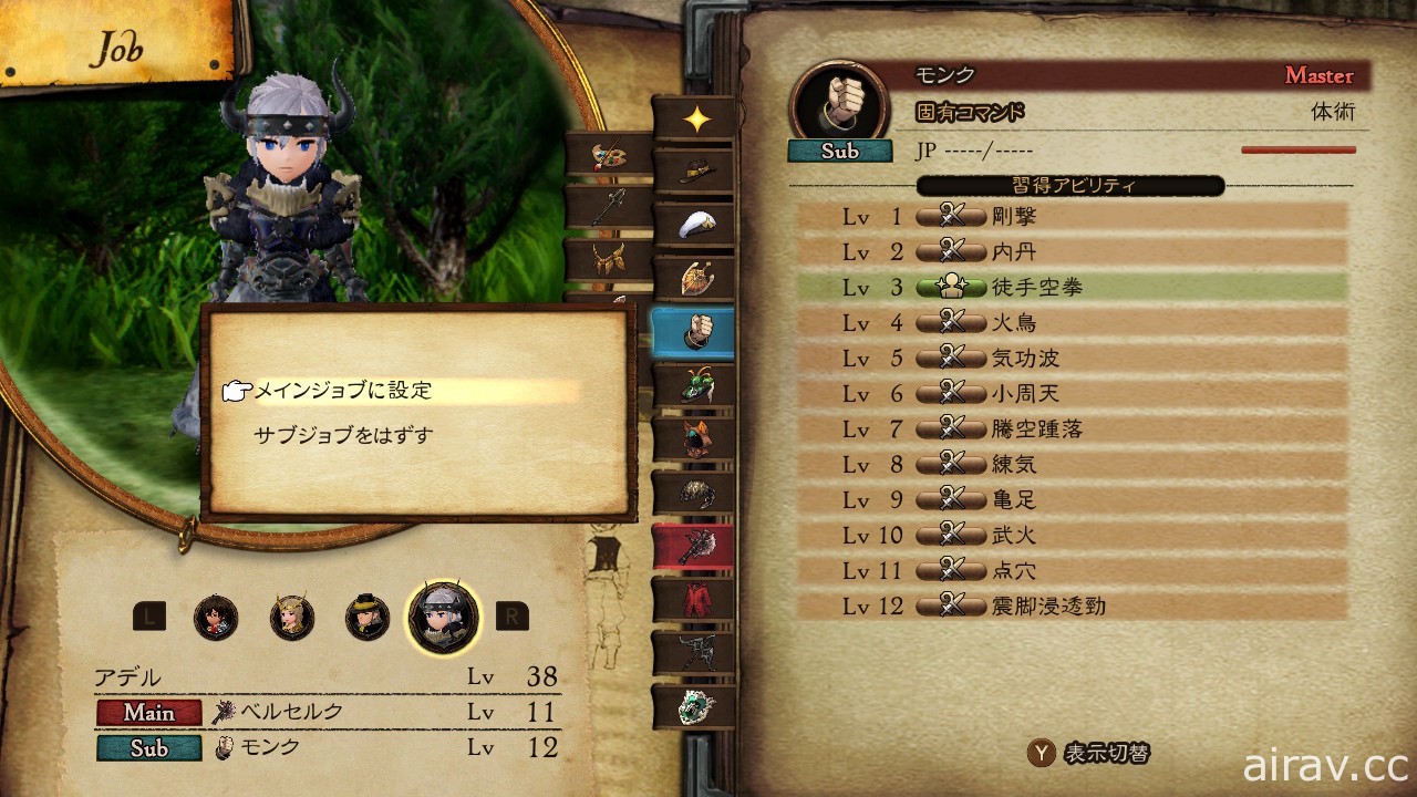 【試玩】《Bravely Default II》組合職業打造理想隊伍 盡情享受講究的戰鬥平衡度