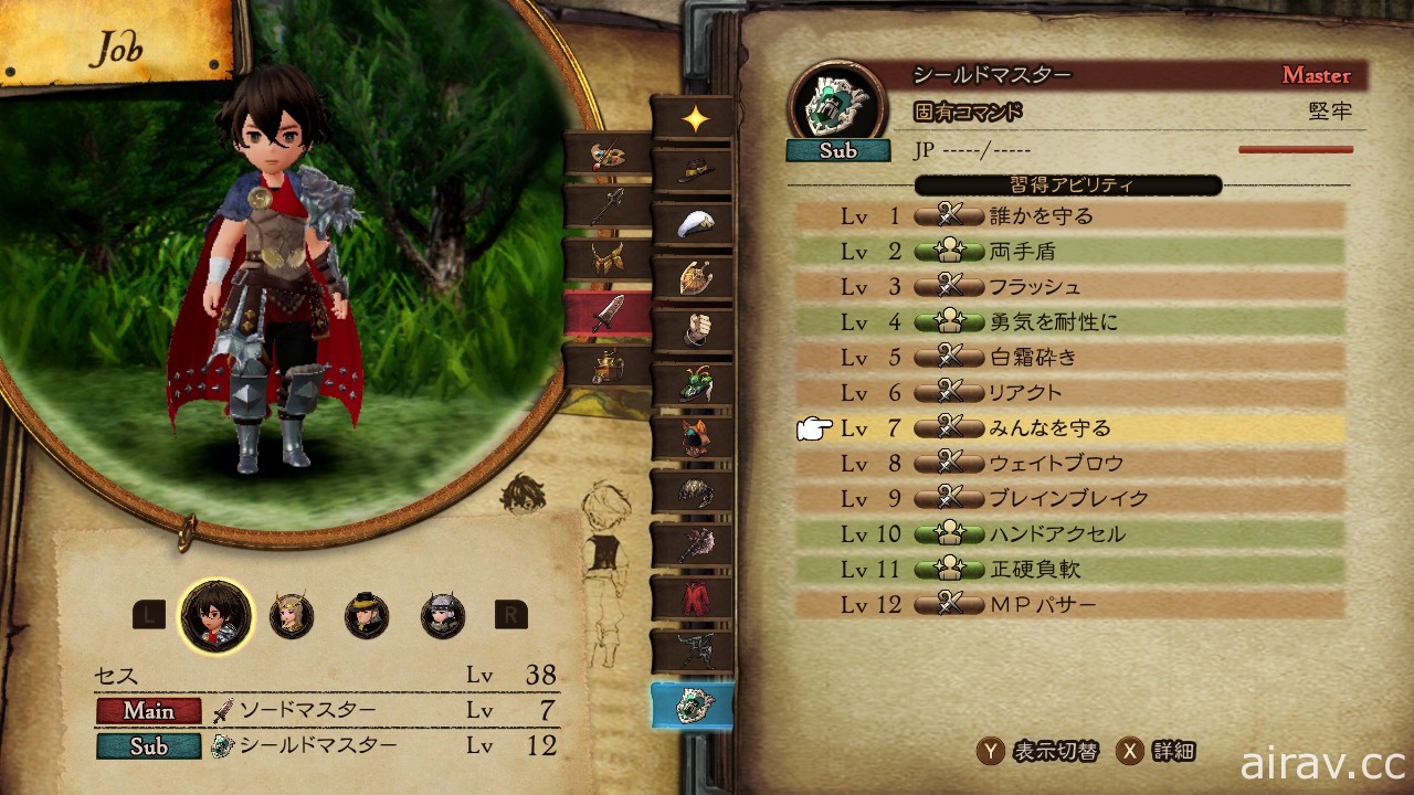 【試玩】《Bravely Default II》組合職業打造理想隊伍 盡情享受講究的戰鬥平衡度