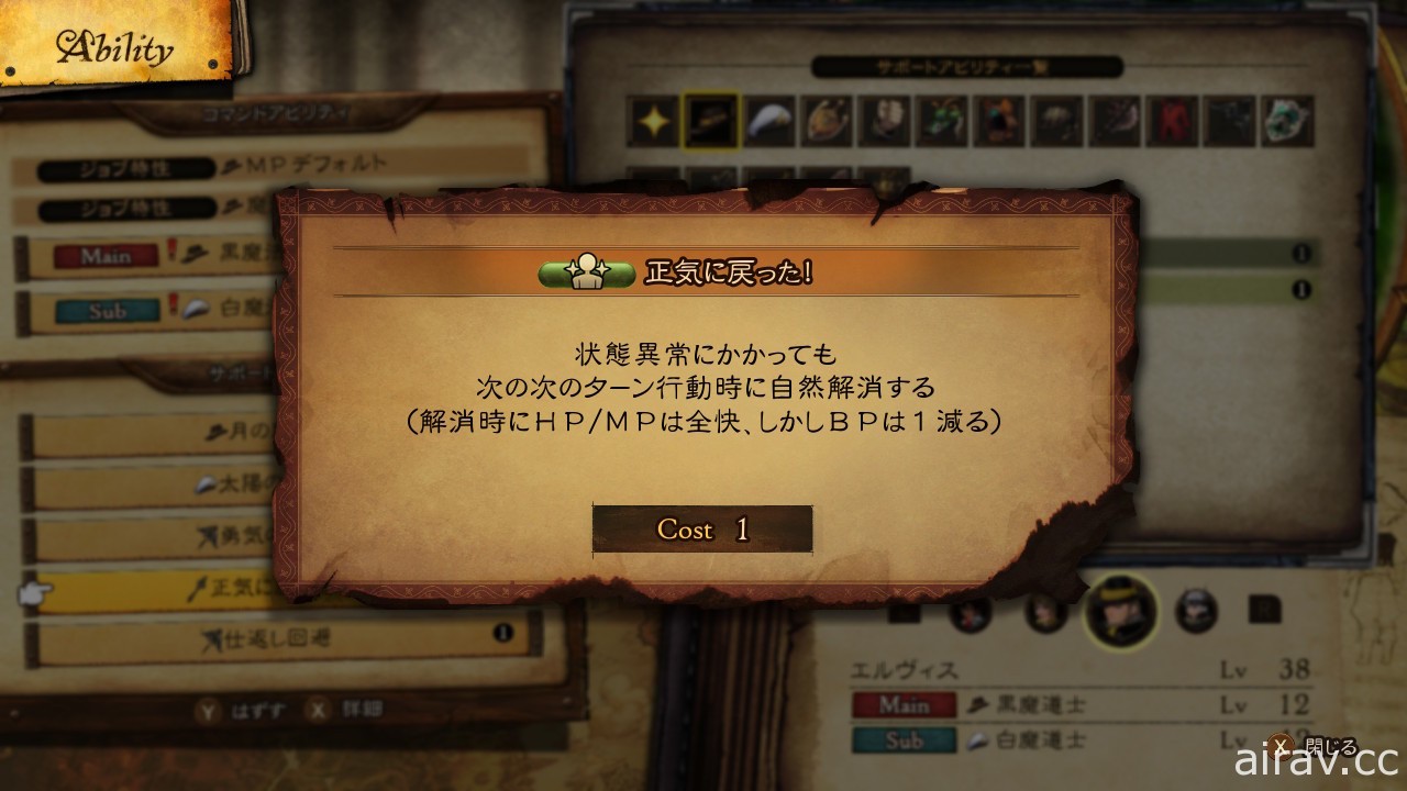 【試玩】《Bravely Default II》組合職業打造理想隊伍 盡情享受講究的戰鬥平衡度