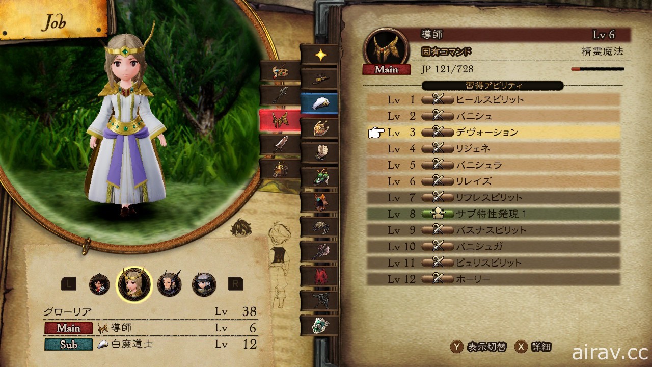 【試玩】《Bravely Default II》組合職業打造理想隊伍 盡情享受講究的戰鬥平衡度