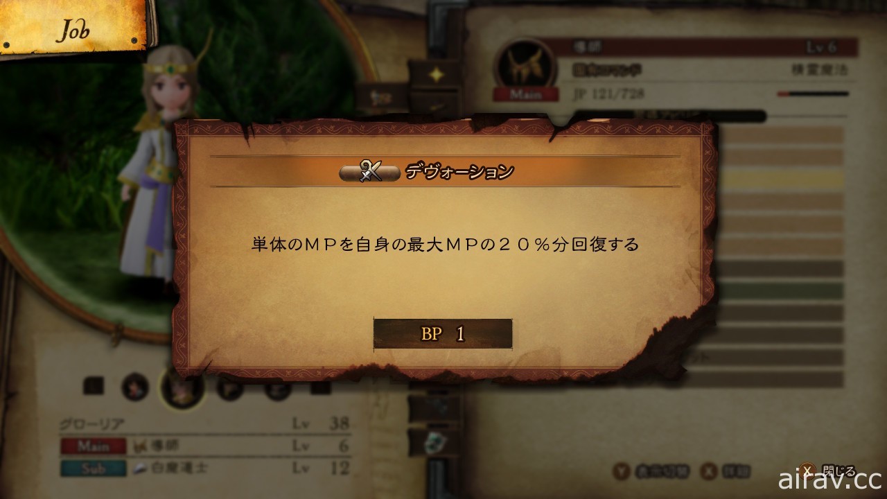 【試玩】《Bravely Default II》組合職業打造理想隊伍 盡情享受講究的戰鬥平衡度