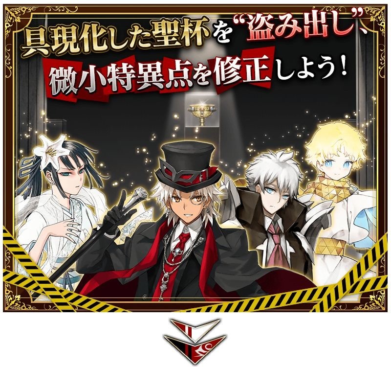 《Fate/Grand Order》日版推出期間限定活動「聖杯怪盜天草四郎 ～鬧劇博物館～」