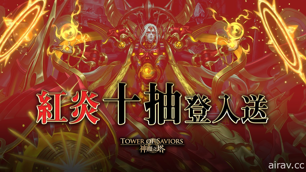 《神魔之塔》“燃火末日 ‧ 庞贝”将开放潜能解放 “偶遇白马王子”公会任务下周登场