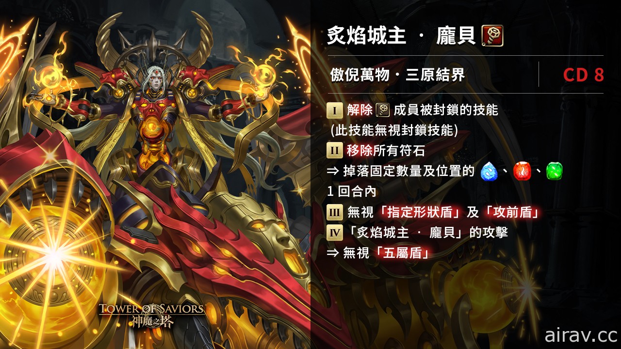 《神魔之塔》“燃火末日 ‧ 庞贝”将开放潜能解放 “偶遇白马王子”公会任务下周登场