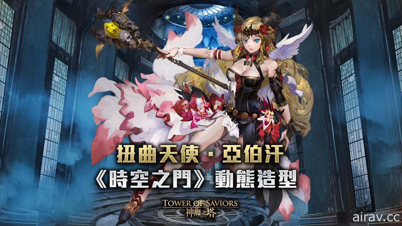 《神魔之塔》“燃火末日 ‧ 庞贝”将开放潜能解放 “偶遇白马王子”公会任务下周登场