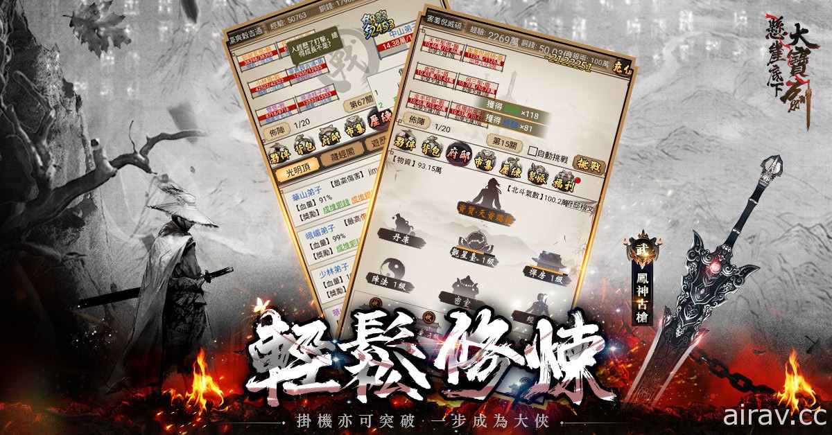 純文字武俠 MUD 遊戲《懸崖底下大寶劍》今日上線 重寫心中的江湖夢