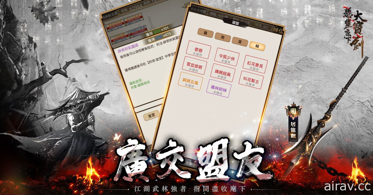 純文字武俠 MUD 遊戲《懸崖底下大寶劍》今日上線 重寫心中的江湖夢