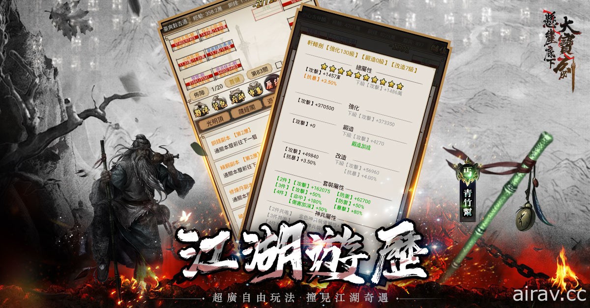 純文字武俠 MUD 遊戲《懸崖底下大寶劍》今日上線 重寫心中的江湖夢