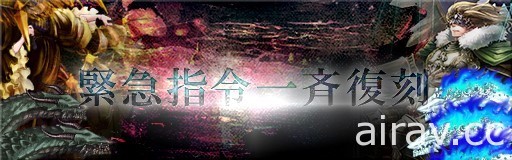 《GoetiaX - 命運的反抗者》春季活動開跑 新魔神「紫麗徒西法索拉藹」「煌星芭菈姆」登場