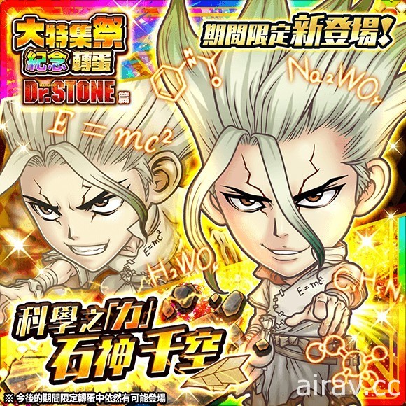 《JUMPUTI HEROES 英雄氣泡》大特集祭・新石紀篇登場 運用科學的力量拯救人類