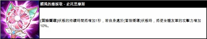 《KING』s RAID - 王之逆襲》期間限定競技場「幸運之巔」與新英雄「愛絲黛」釋出