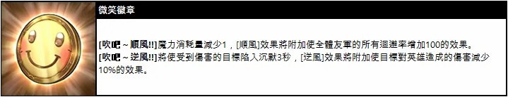 《KING』s RAID - 王之逆襲》期間限定競技場「幸運之巔」與新英雄「愛絲黛」釋出