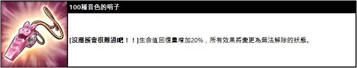 《KING』s RAID - 王之逆襲》期間限定競技場「幸運之巔」與新英雄「愛絲黛」釋出