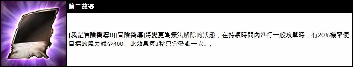 《KING’s RAID - 王之逆襲》期間限定競技場「幸運之巔」與新英雄「愛絲黛」釋出