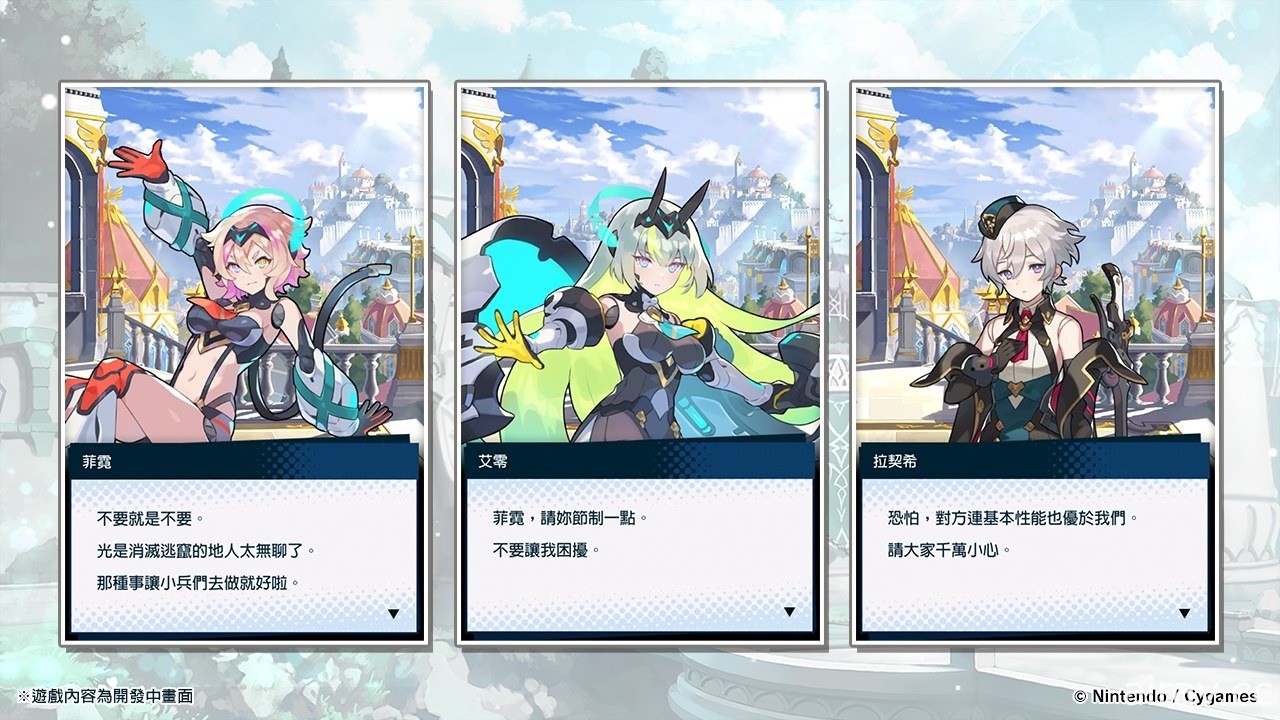 《Dragalia Lost ～失落的龍絆～》活動「防衛戰～矛盾之心‧瑪利昂～」開跑