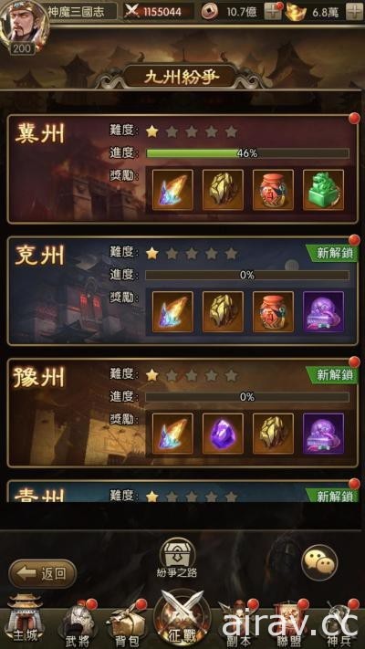 《神魔三国志》半周年庆典开跑 限时推出武将“魔・郭嘉”