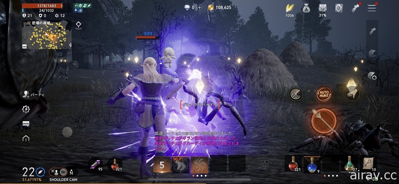 《天堂 2 M》先行試玩心得報導 將名作以最新技術重製到手機上的 MMORPG 新作