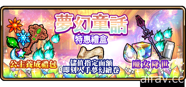 《境界之詩 Tactics》童話騷亂二重奏活動釋出 人氣角色「珂芮」新裝登場