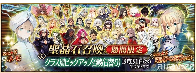 《FGO》日版預告推出活動「Akihabara Explosion！願望的街道與被刻上愛的雕像們」