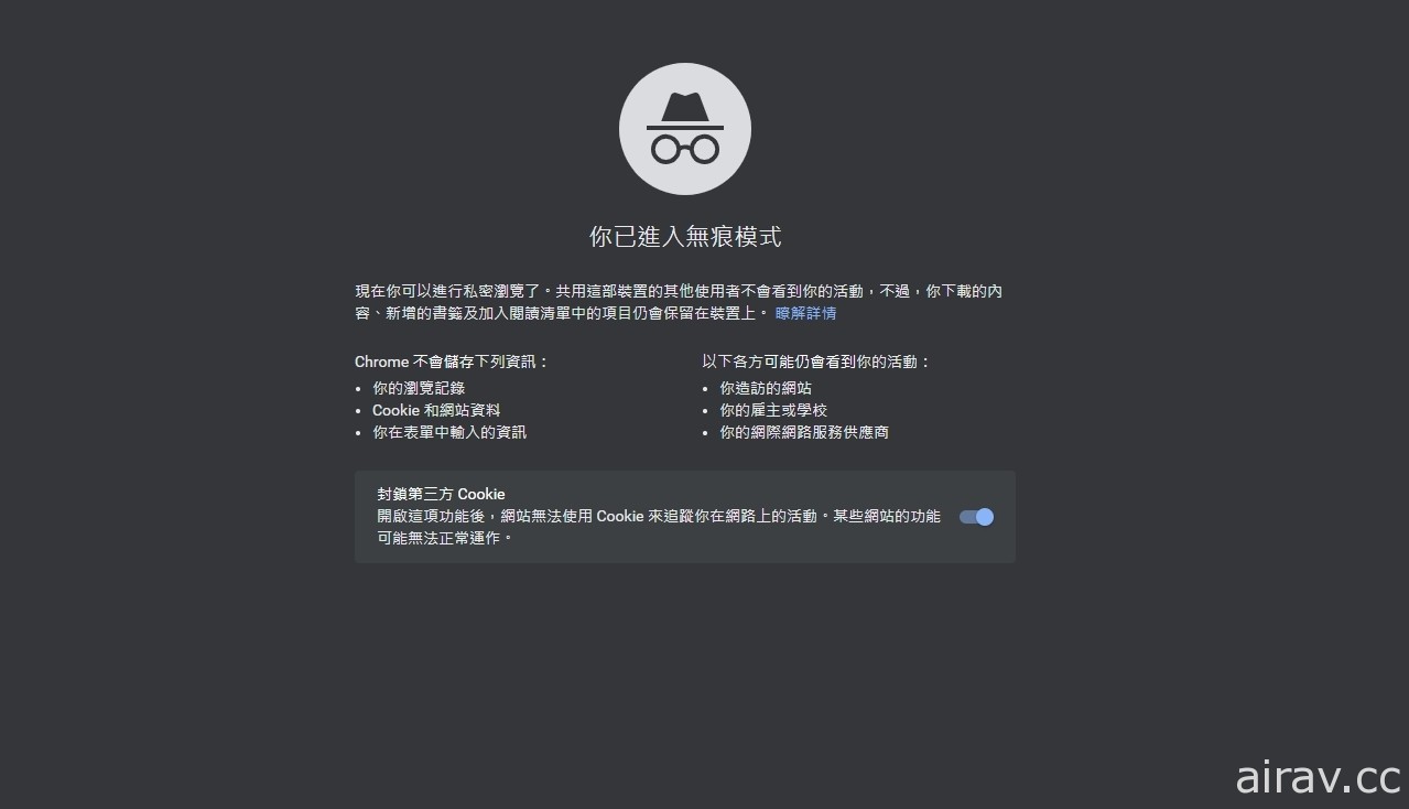 美國集體訴訟案指稱 Google 在無痕模式仍會蒐集使用者數據 求償至少 50 億美元