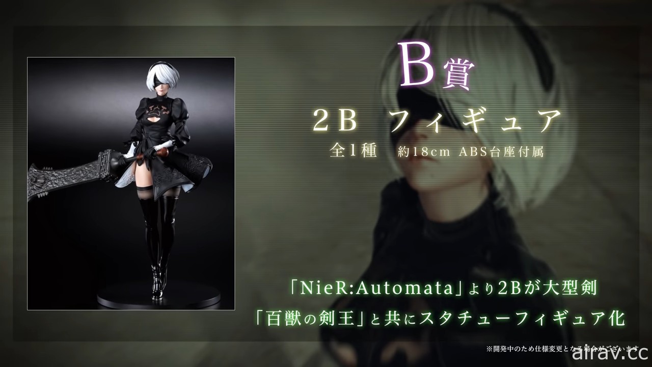 《尼爾》系列 10 周年紀念賞 3 月底登場 收錄「尼爾」「2B」等一系列角色獎品