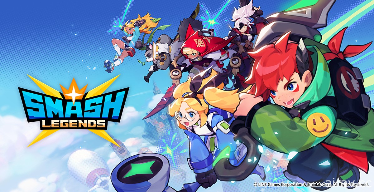 多人模式全新作戰 PVP 新作《SMASH LEGENDS : 傳奇大亂鬥》開啟全球預先註冊