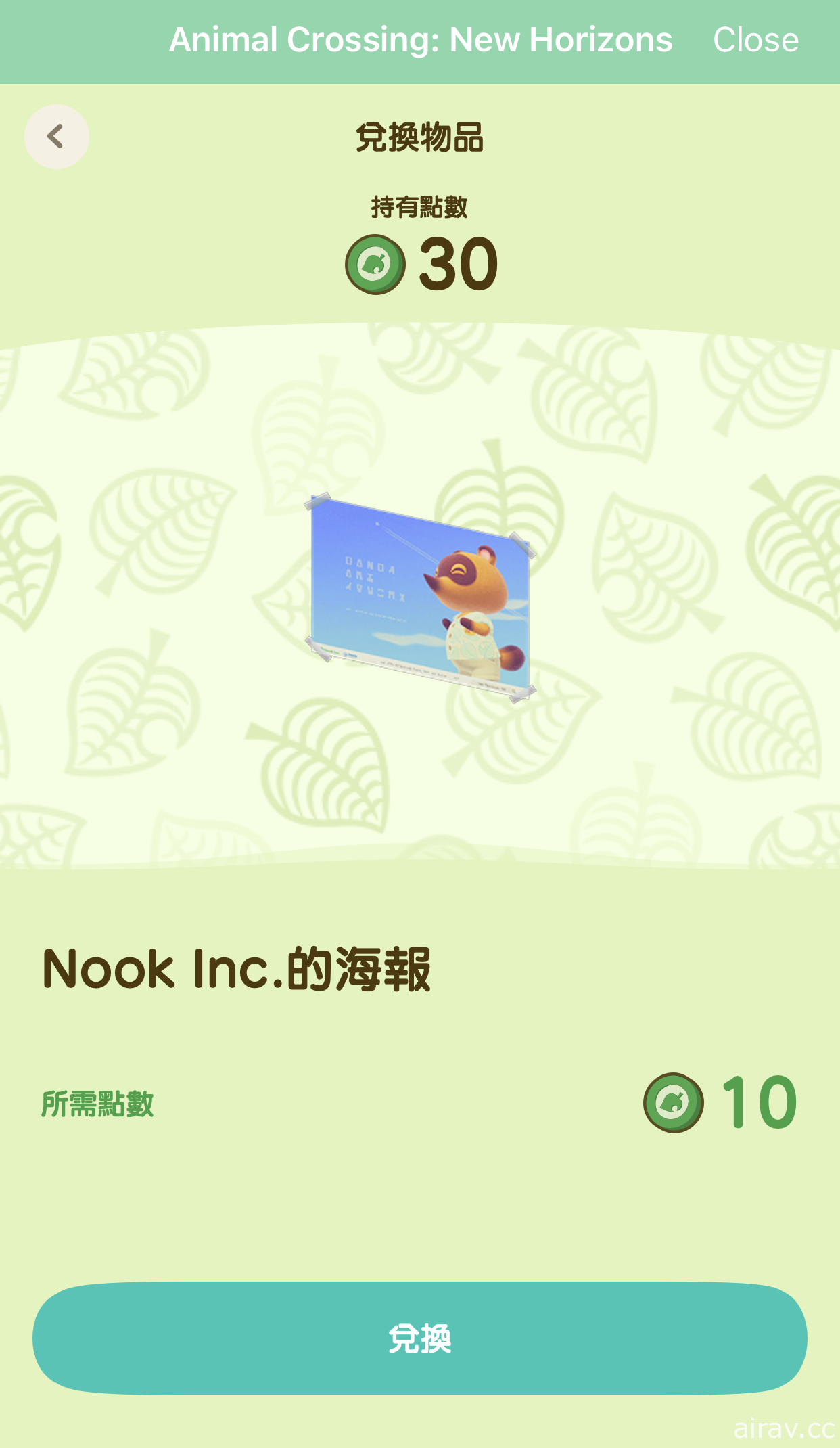 《集合啦！動物森友會》將發放週年蛋糕 新增多種物品並強化「我的設計」功能