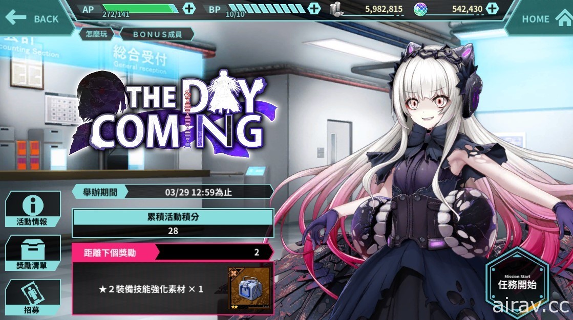 《凍京 NECRO 自殺任務》歡慶日版 2 週年 繁中版同步推出系列活動