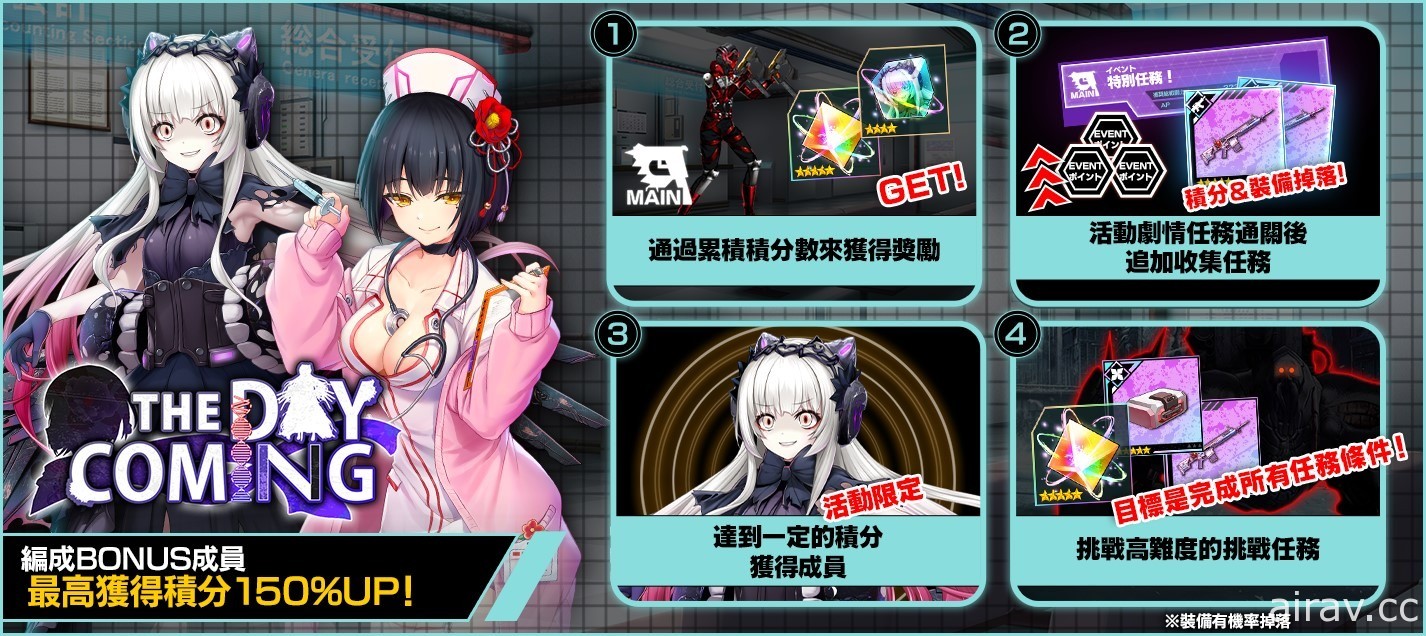 《凍京 NECRO 自殺任務》歡慶日版 2 週年 繁中版同步推出系列活動