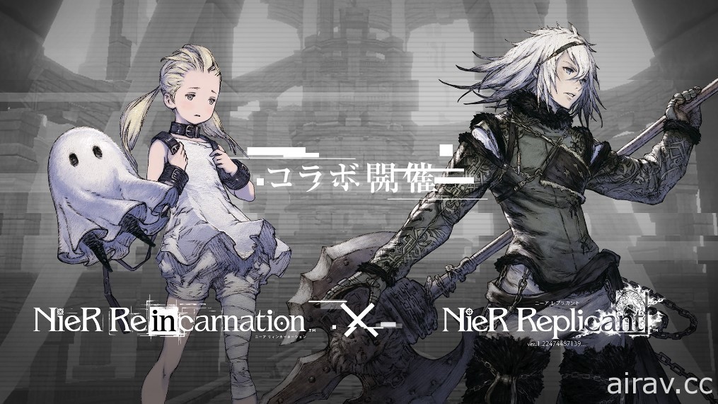 《NieR Re[in]carnation》x《尼爾：人工生命 ver.1.22》合作活動月底登場