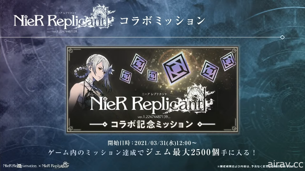 《NieR Re[in]carnation》x《尼尔：人工生命 ver.1.22》合作活动月底登场