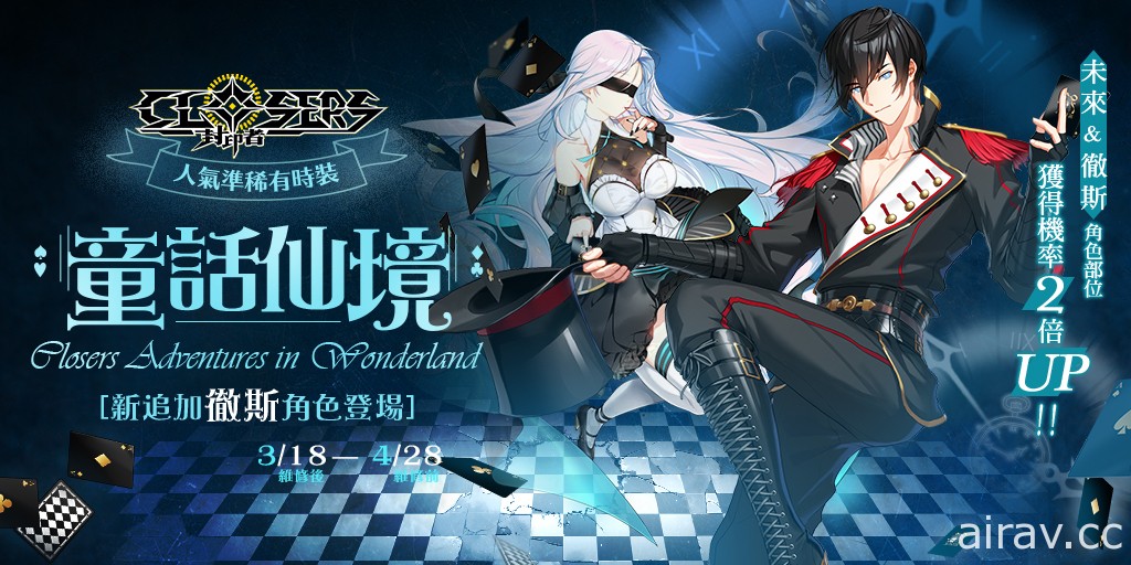 挑戰洪水軍團 《封印者：CLOSERS》開放新團本「深海之王─阿斯莫德」