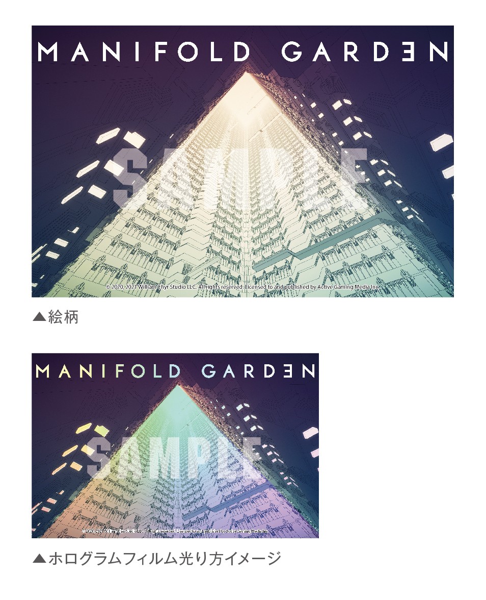 错位艺术游戏《多重花园 Manifold Garden》实体版特典公开