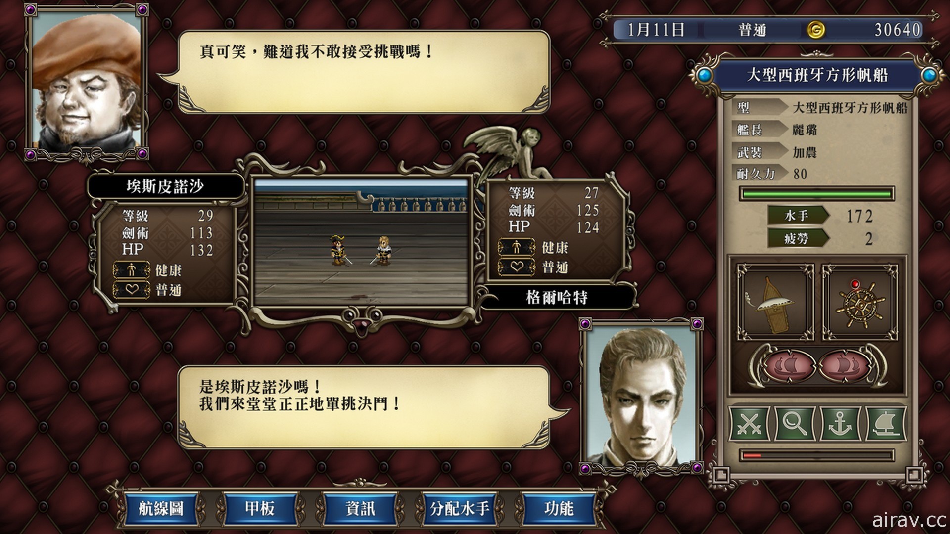 重現經典《大航海時代 4 with 威力加強 HD 版》Steam / Switch 版 5 月推出