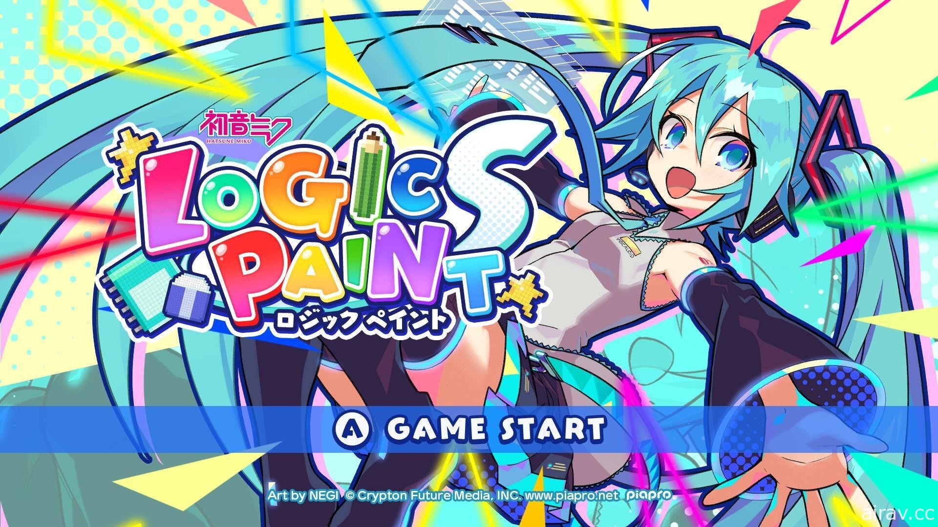 《初音未來 Logic Paint S》Switch 版現已推出 與人氣虛擬偶像一起挑戰繪圖方塊