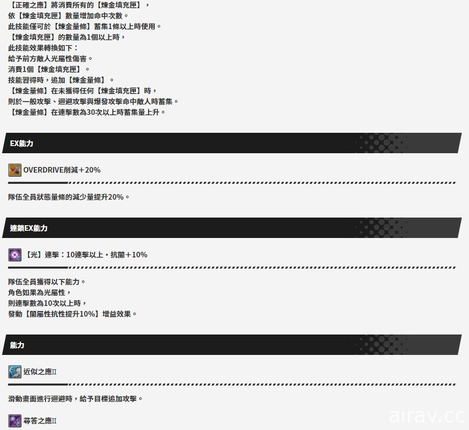 《失落的龙绊》“2.5 周年纪念倒数登入奖励”开跑 将公开主线剧情第 18 章后半