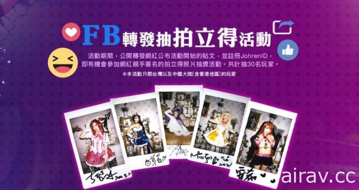 《魔法少女 magicami》推出「百萬玩家突破感謝祭」期間限定 cosplay 票選活動