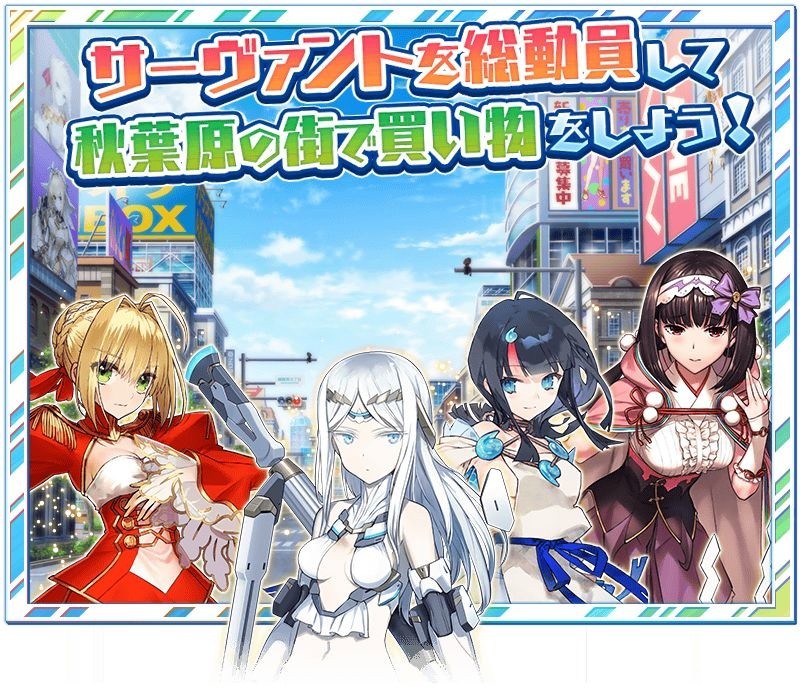 《FGO》日版活動「Akihabara Explosion！」3 月 24 日開跑 推出新從者「伽拉忒亞」